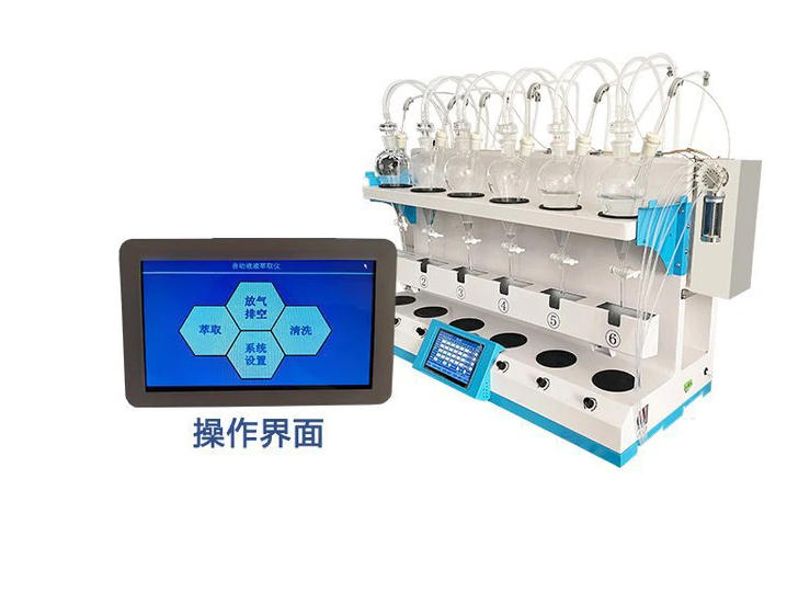 潍坊全自动液液萃取仪